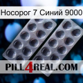 Носорог 7 Синий 9000 31